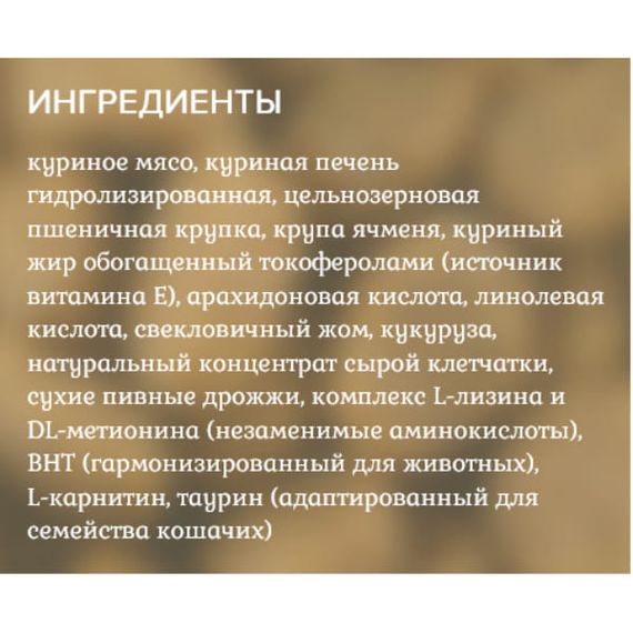 Ройчер Ассорті для котів. Куряче м’ясо, куряча печінка гідролізована.  Чотири смаки по 100г. Картонна коробка (400г) | Зображення 1