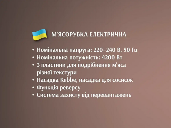 М'ясорубка електрична 4200Вт ковбаса кеббе насадки соковитискач BITEK BT-3700 | Зображення 4