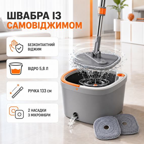 Швабра з безконтактним віджиманням і відром 5,8 л, Сіра/Швабра з самовіджимом для миття підлоги з відром