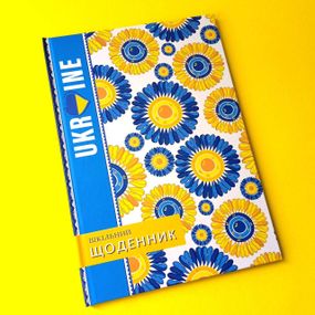 Щоденник шкільний тверда обкладинка | щоденник потріотичний | дневник для девочк|