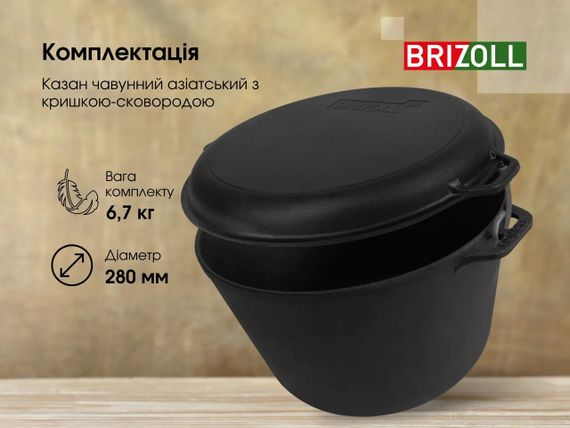 Казан чугунный туристический с чугунной крышкой-сковородой Brizoll (Бризол) 8 л (KT08-2) | Зображення 5