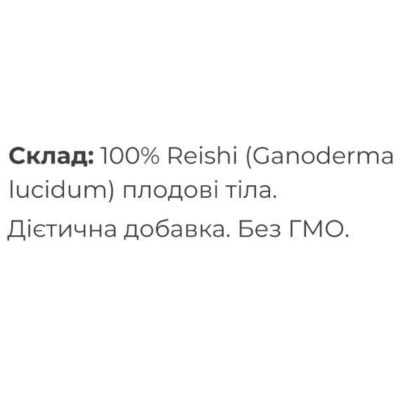 Грибний комплекс Fungipapa Санхван (Phellinus linteus) - грибний порошок 120 г /60 порцій/ | Зображення 1