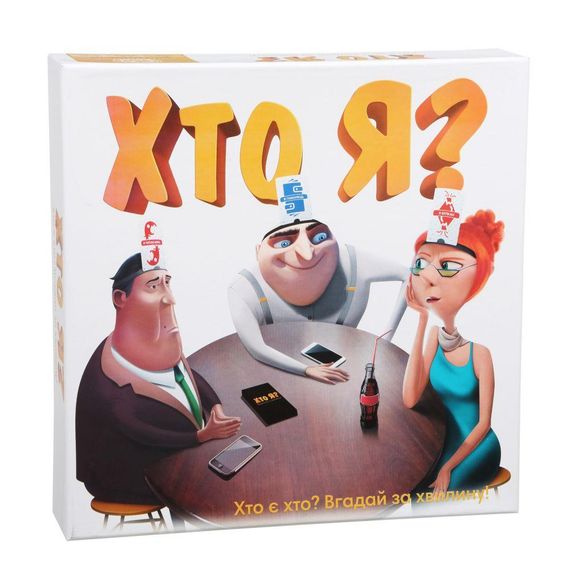 Настольная игра Кто я?