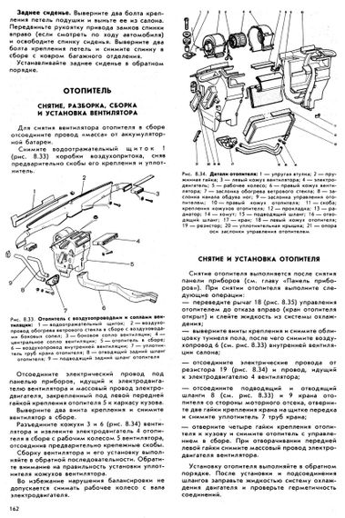 ВАЗ-2108 / 2109 / 21099. Посібник з ремонту й експлуатації. Книга | Зображення 5