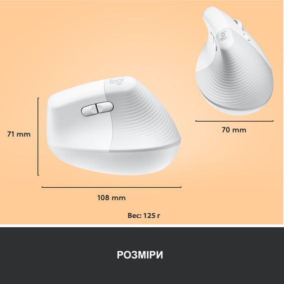 Мишка Logitech Lift Vertical Ergonomic Wireless/Bluetooth White (910-006475) | Зображення 8