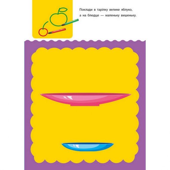 Навчальна книга "Креативна Навчалочка" АРТ 11528 укр, 3-4 роки | Зображення 5