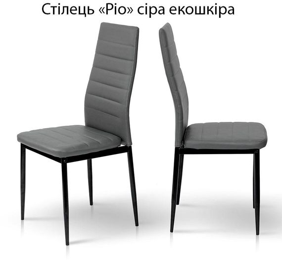 Стілець Ріо оббивка екошкіра, з металевими ніжками чорний каркас/сіра екошкіра PVC 070-15
