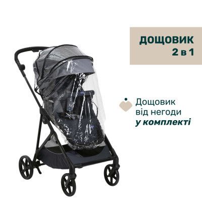 Коляска Chicco 2 в 1 Seety сіра (2900990869008) (87097.53.01) | Зображення 5