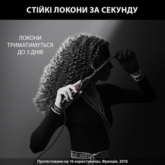 Плойка Rowenta x KARL LAGERFELD CURLS FOREVER CF311LF0 (CF311LF0) | Зображення 8