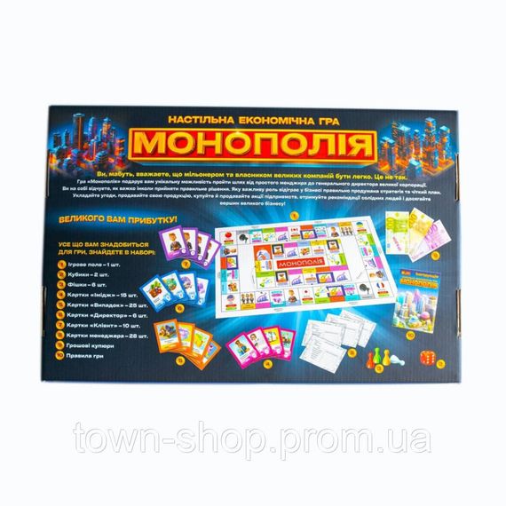Настольная экономическая игра Монополия 10120186 игровое поле, карточки, фишки | Зображення 1