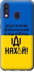 Чохол для Samsung Galaxy A40 2019 A405F з пластику FCh_084093