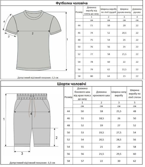Мужской летний спортивный костюм шорты и футболка VN126 цвет черный размер 46 | Зображення 1