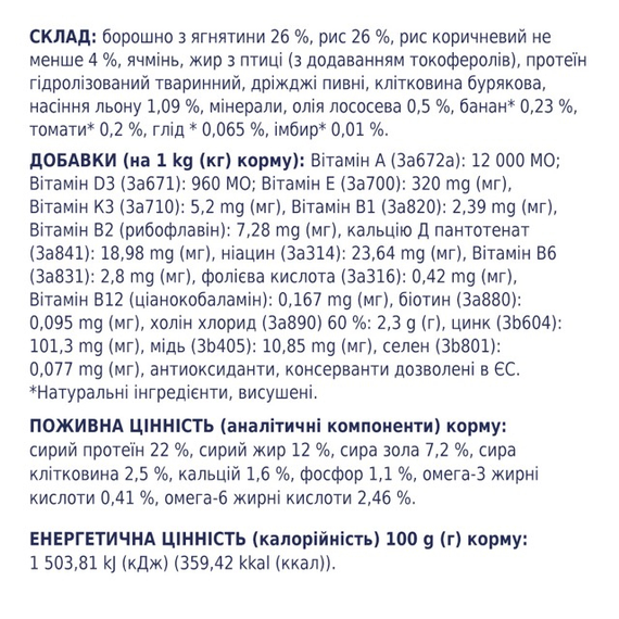 Сухий корм Club 4 Paws Adult All Breeds Lamb & Rice для дорослих собак усіх порід, рис і ягня, 14 кг | Зображення 3