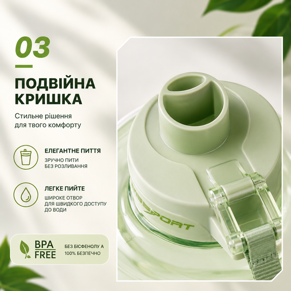 Спортивная бутылка для воды 1700 мл (1,7 л) с ручкой (BPA Free) - Нежный Зеленый | Зображення 5