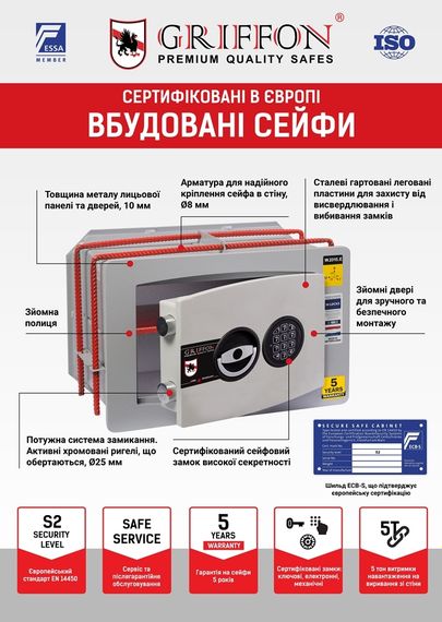 Сейф встраиваемый Griffon W.2319.C | Зображення 7