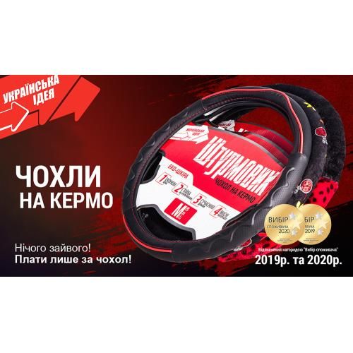 Чохол на кермо Ш-163058 M | Зображення 6