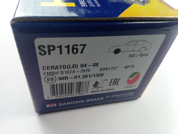 Колодки передні гальмівні Cerato 15", Hi-Q (SP1167) (58101-2FA21) | Зображення 2