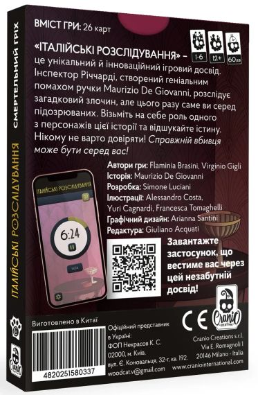 Настольная игра Итальянские расследования: Смертельный грех (Deadly Sin) укр. | Зображення 1