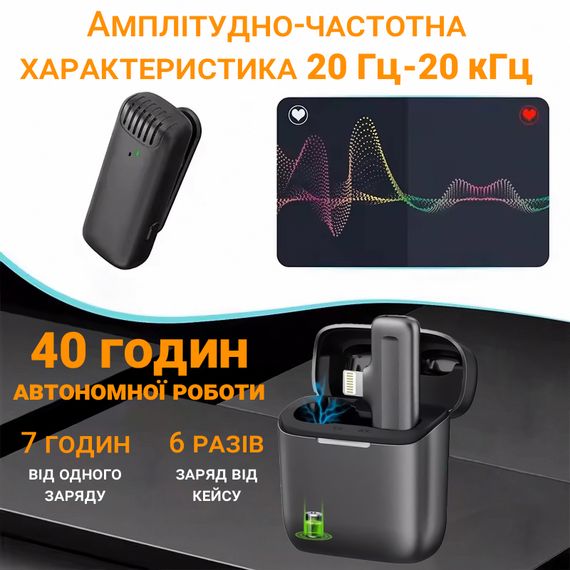 Беспроводной петличный Lightning микрофон Savetek P31, петличка для iPhone/iPad с зарядным кейсом, до 20м | Зображення 7