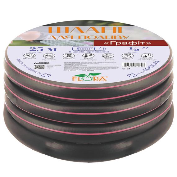 Шланг для поливу Flora Графіт 1/2" 25 м 5063044