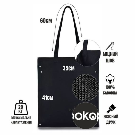 Екошопер BookOpt BK4031 Ukraine Соняшник чорний | Зображення 3