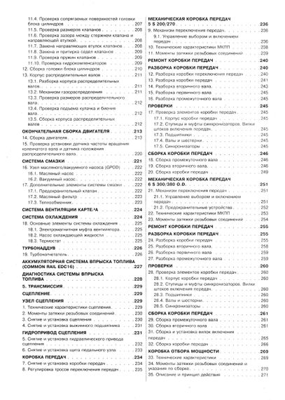 Iveco Daily. Посібник з ремонту й експлуатації. Книга | Зображення 3