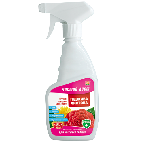 Добриво (підживлення листова) для квітучих рослин 300 мл Квітофор