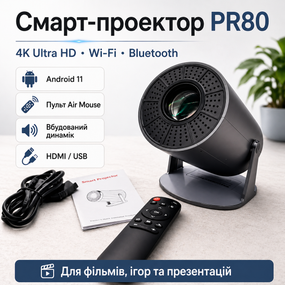 Професійний смарт-проєктор PR80 4K Ultra HD з Wi-Fi, Bluetooth, Android 11, HDMI, USB і пультом Air Mouse