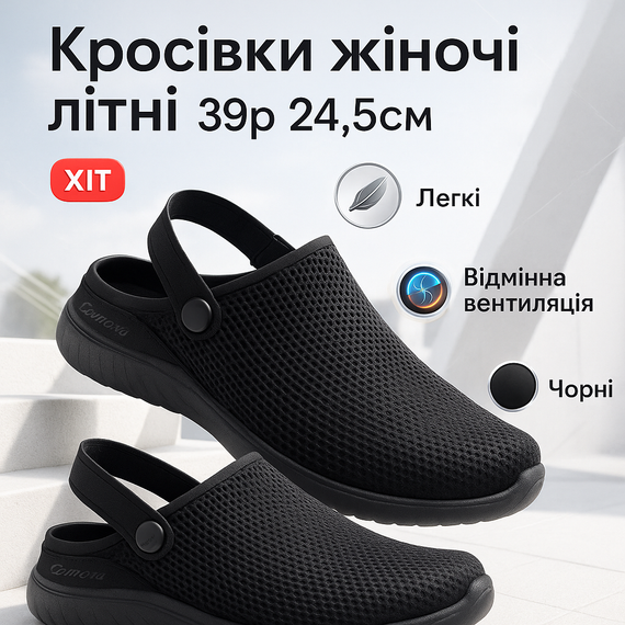 Жіночі легкі повсякденні кросівки кроси 39р, Спортивні кросівки жіночі чорні Міські DS-78