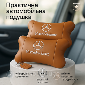 Подушка подголовник для дороги Mercedes-Benz Мерседес, Подушки под голову автомобиль FL-80