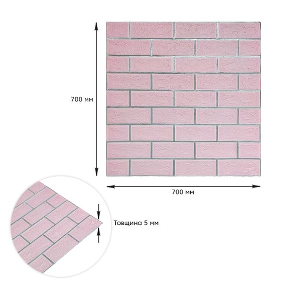 Панель стеновая 70*70cm*5mm розовий кирпич с серебром (D) SW-00001501 | Зображення 2