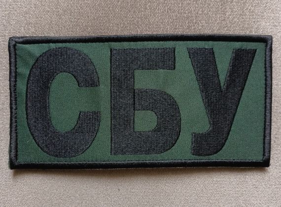 Шеврон СБУ на бронежелет олива 10х20 см