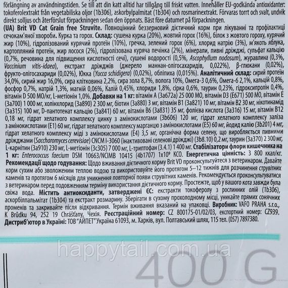 Корм сухий Brit Grain Free VetDiet Cat Struvite для котів з сечокам яною хворобою з куркою та горохом 400 г | Зображення 6