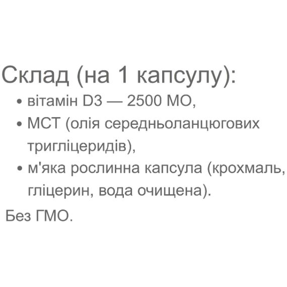 Витамин D для спорта Vansiton Vitamin D3 2500 IU 120 Caps | Зображення 1