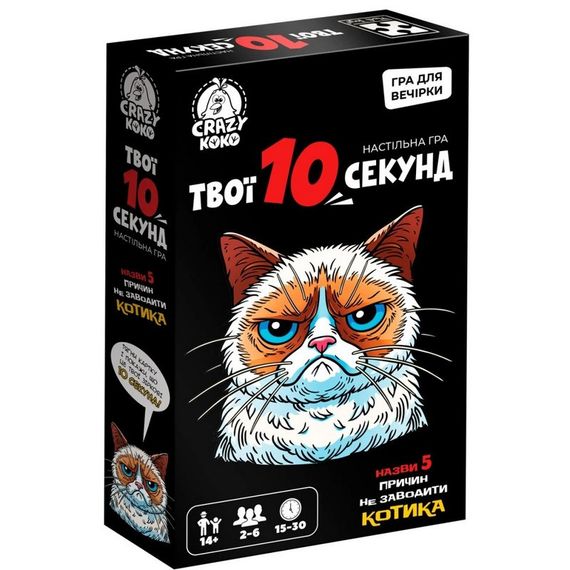 Настольная развлекательная игра "Твои 10 секунд" VT5903-07, 50 карт