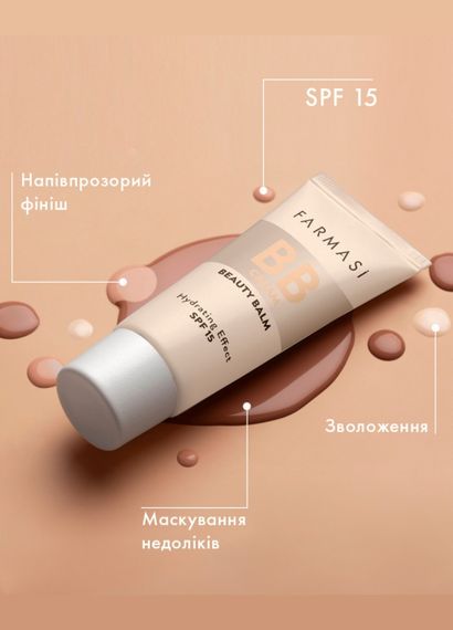 Тональный крем Farmasi ВВ увлажняющий солнцезащитный 15 SPF 01 Light 30 мл | Зображення 3