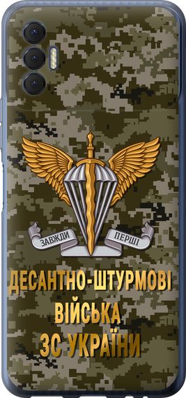 Чехол на Tecno Spark 8p KG7n ДШВ ЗСУ "5303u-2526-17620"