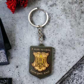 Брелок гумовий Я живу на своїй ...