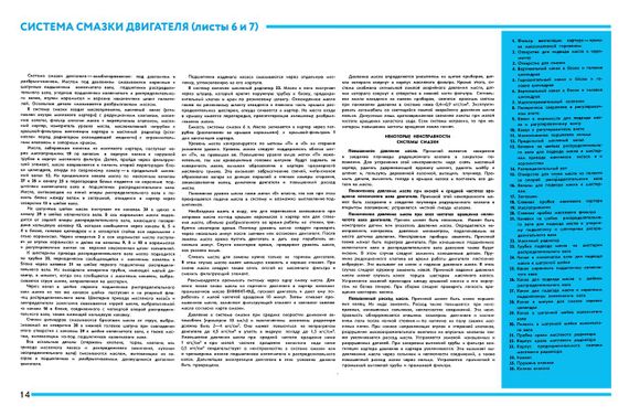 «Волга» ГАЗ 24. Кольоровий альбом з пристрою. Книга | Зображення 4