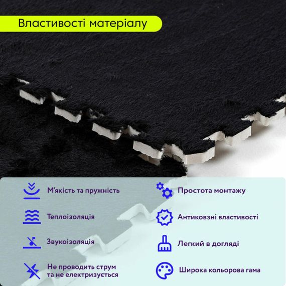 Пол-пазл плюшевый ЧЕРНЫЙ 60*60*1cm (D) SW-00002079 | Зображення 2