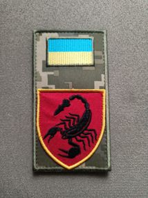 Шеврон 19 окрема ракетна бригада (заглушка)