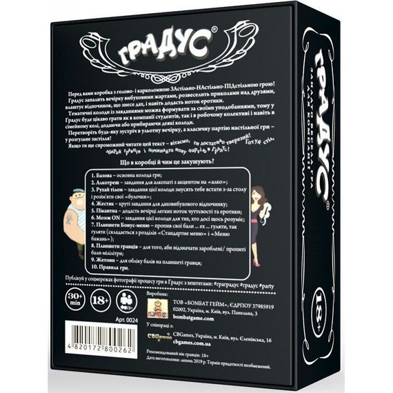 Настольная игра "Градус" 800262 для взрослых | Зображення 1