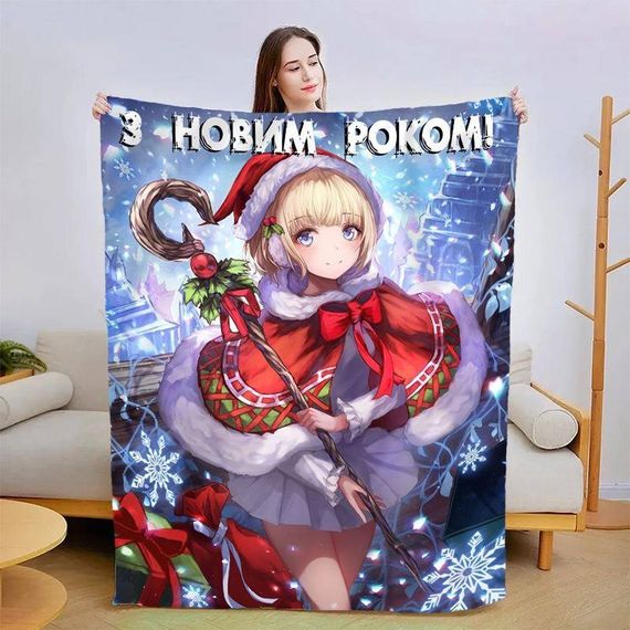 Плед 3D новорічний З Новим Роком Аніме №2 15454 135х160 см