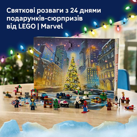 Новорічний адвент-календар 2026 ЛЕГО Супергерої Марвел Оригінал LEGO Marvel Super Heroes Advent Calendar 2026 | Зображення 8
