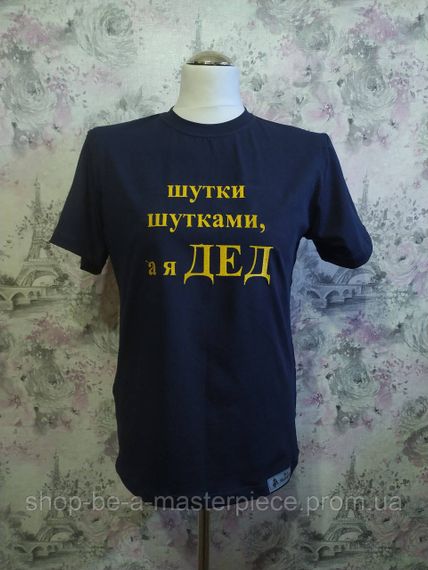 Футболка чоловіча трикотажна синій із вишивкою подарунок 56