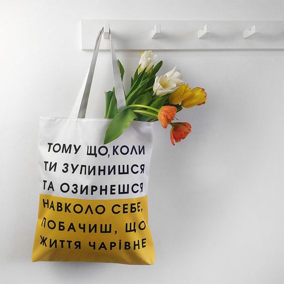 Сумка жіноча тканинна Original Життя чарівне 40x45 см (SV_LP025_WH)