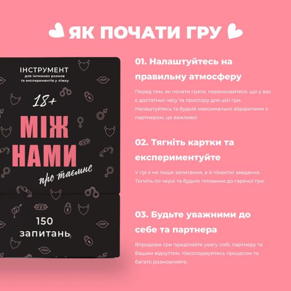 Игра настольная Между нами О тайном MemoGames 0011MG для пар | Зображення 2