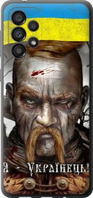 Чехол на Samsung Galaxy A33 5G A336B Козак-Украинец "1150u-2584-17620"