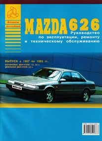 Mazda 626. Посібник з ремонту й експлуатації. Книга