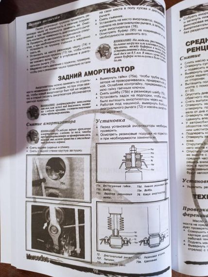 Mercedes Benz W126. Руководство по ремонту. Книга. | Зображення 6